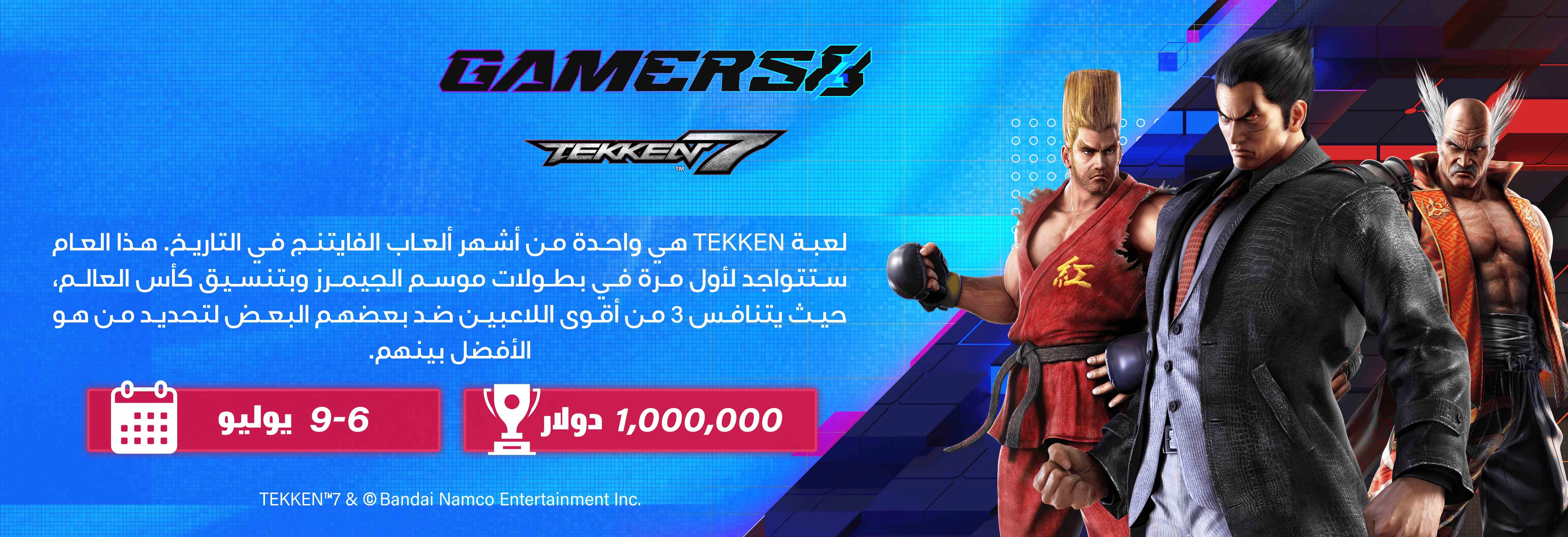 بطولات عملاقة بجوائز 45 مليون دولار