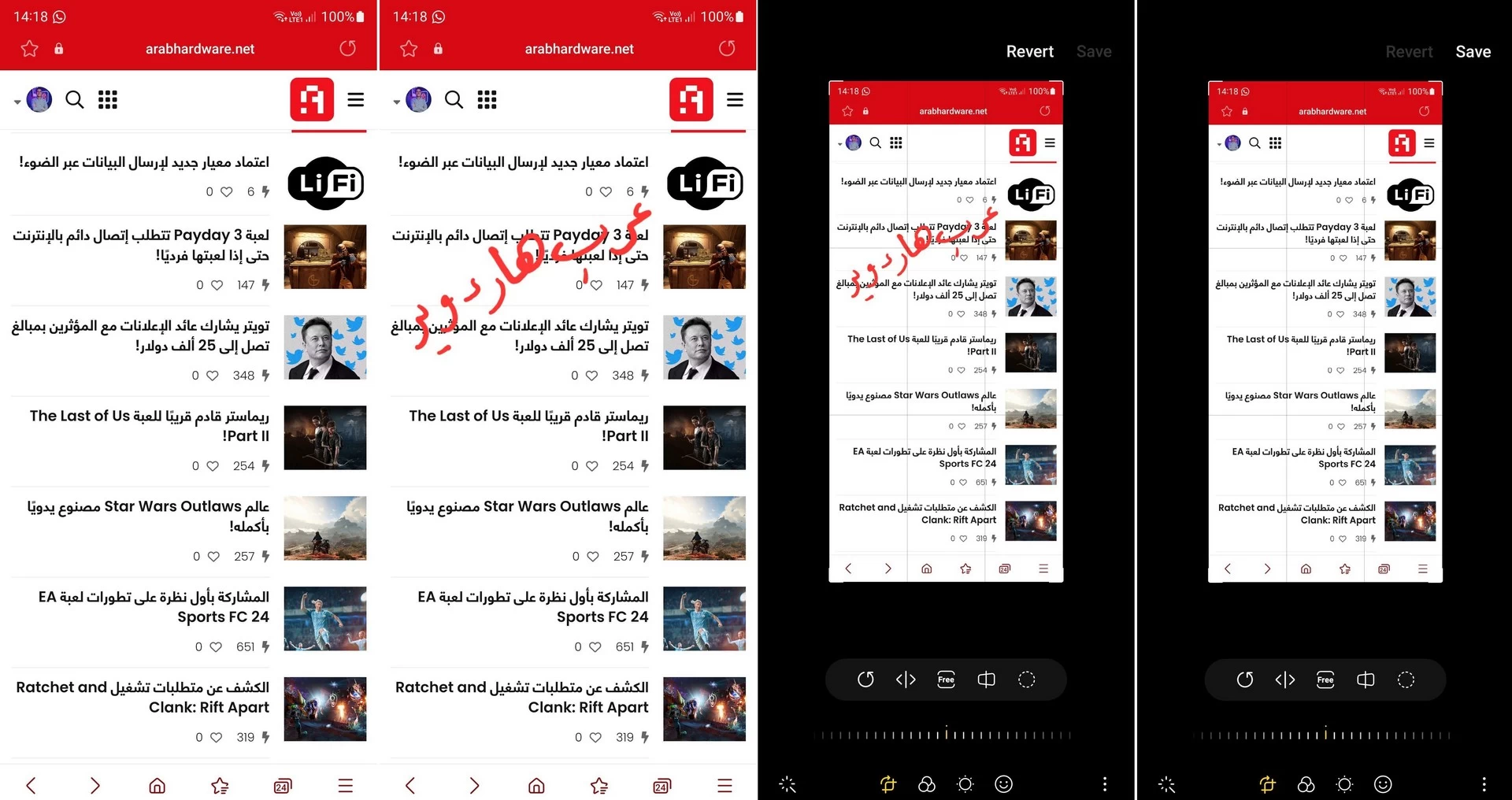 إلغاء التعديلات على الصور والفيديو