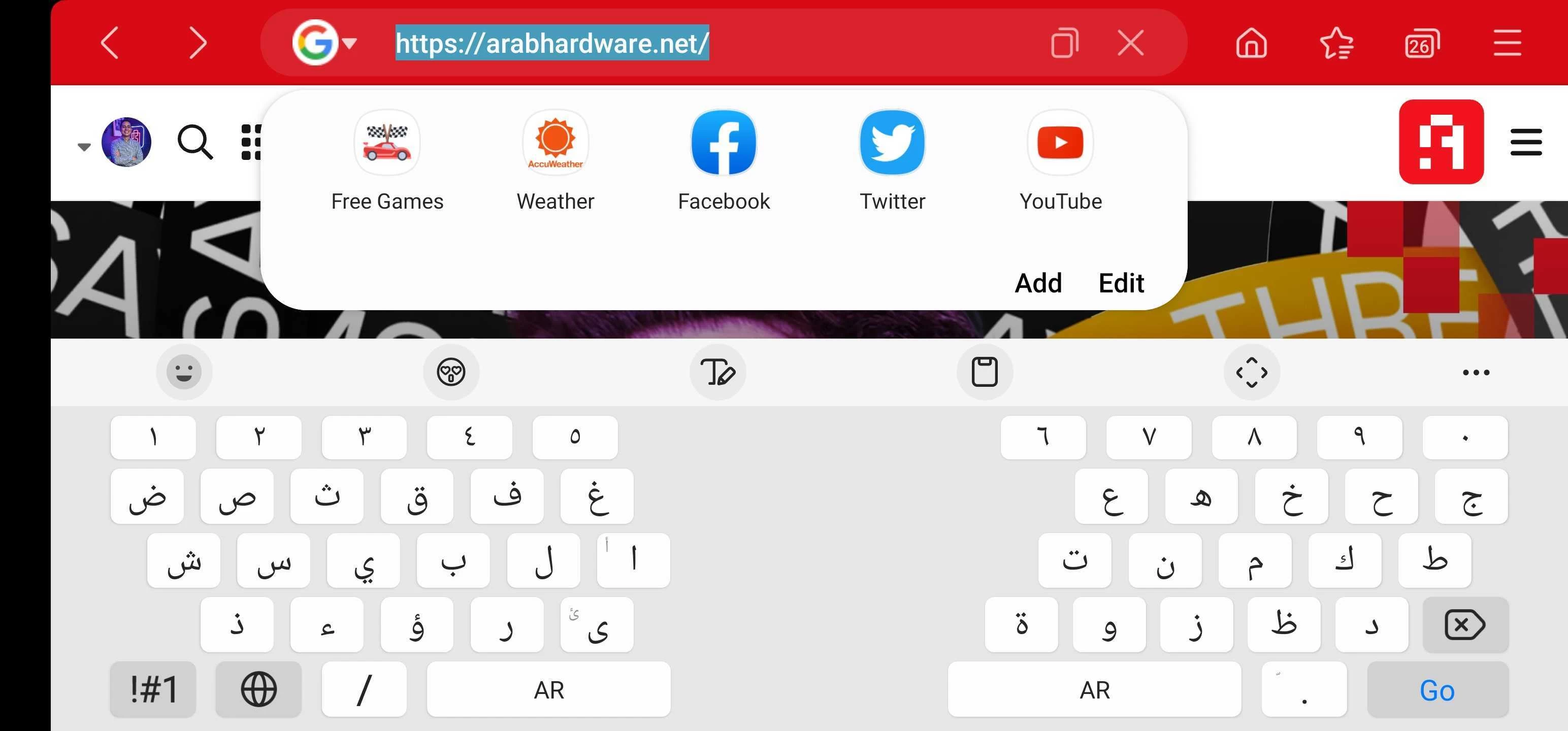 تخصيص لوحة المفاتيح