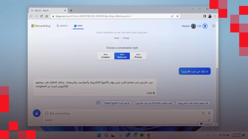 يُمكنك الآن استخدام Bing Chat مباشرةً من متصفح جوجل كروم أو سفاري