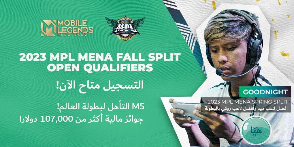 الإعلان رسمياً عن بطولة الدوري المحترف لـ Mobile Legends للشرق الأوسط!