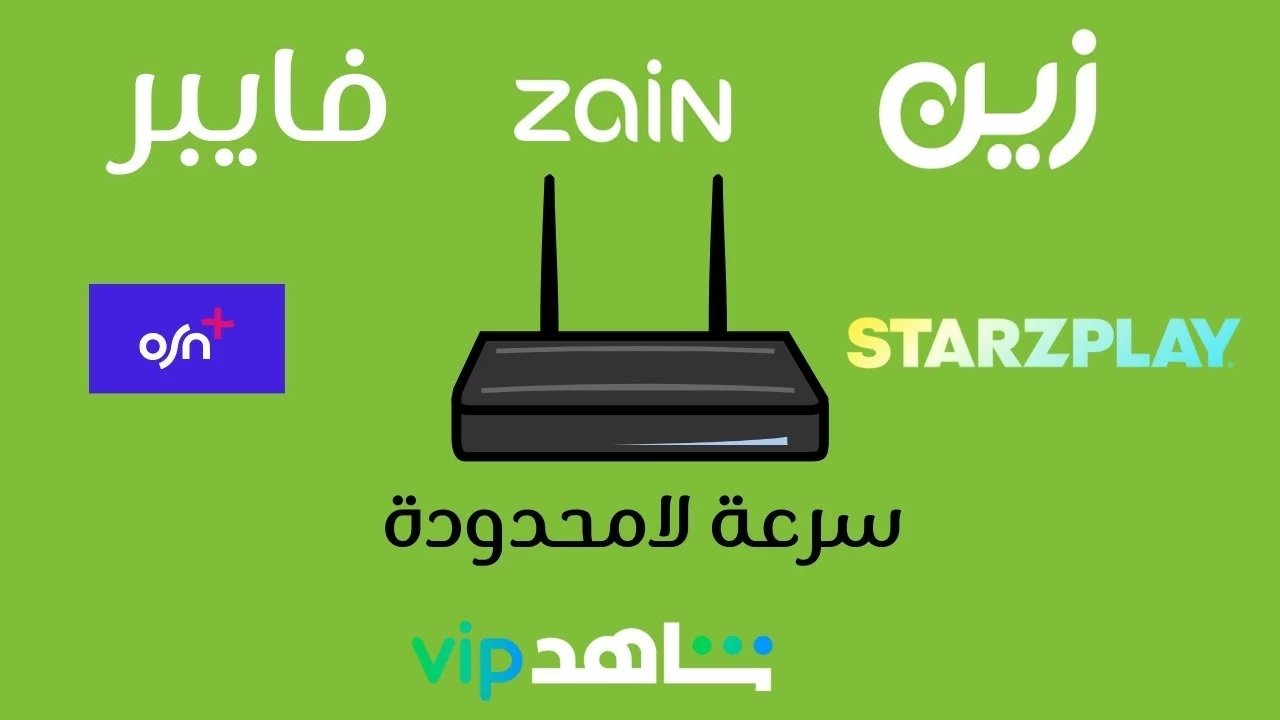 نت لا محدود زين مسبقة الدفع