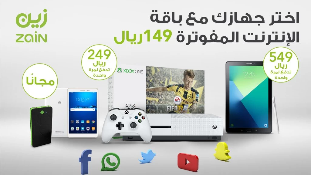 باقات بيانات مفوتر