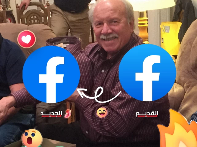 تغيير لوجو 'فيسبوك' ووضع قوانين جديدة للتصميم داخل الشركة