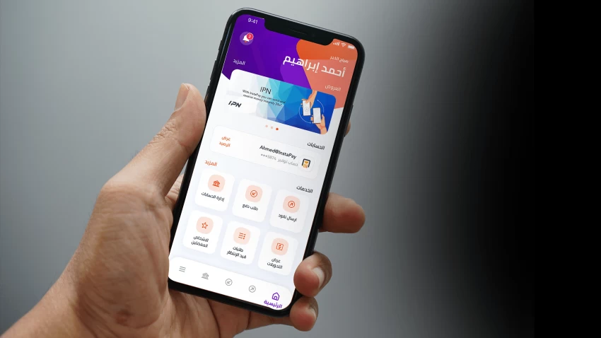 قريباً: إنستاباي قد يدعم تحويل الأموال من بنوك 3 دول عربية إلى مصر