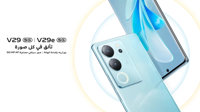 فيفو تبدأ تصنيع هواتفها الداعمة لشبكات الجيل الخامس 5G في مصر