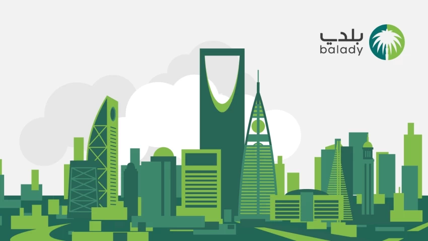 كيفية تحميل منصة تطبيق بلدي 940 على الجوال اخر اصدار 2024