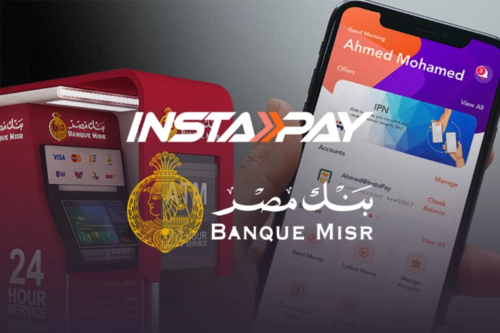 تفعيل InstaPay لإمكانية السحب من خلال ماكينات الـ ATM دون بطاقة