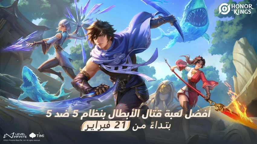 إطلاق لعبة HONOR OF KINGS في الشرق الأوسط وشمال أفريقيا في فبراير