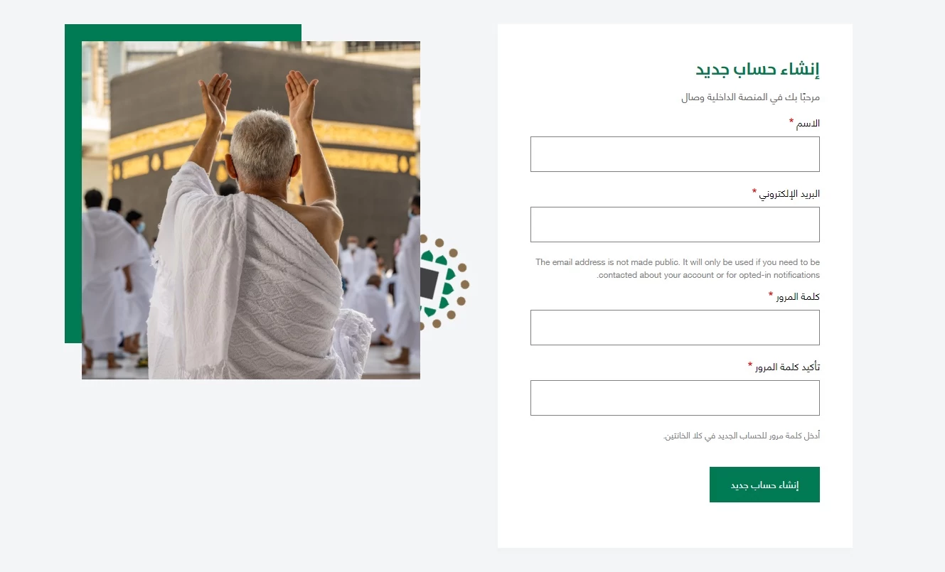 طريقة التسجيل في برنامج وصال للاسر المتعففة