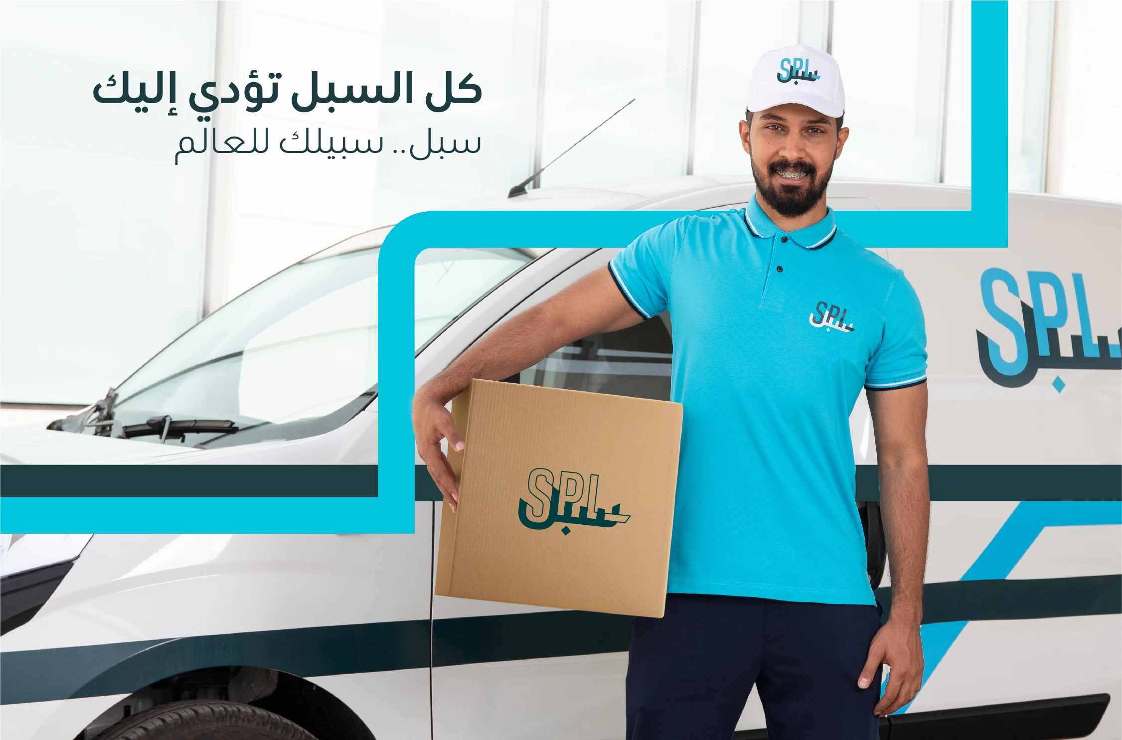 واجهة تطبيق البريد السعودي سبل
