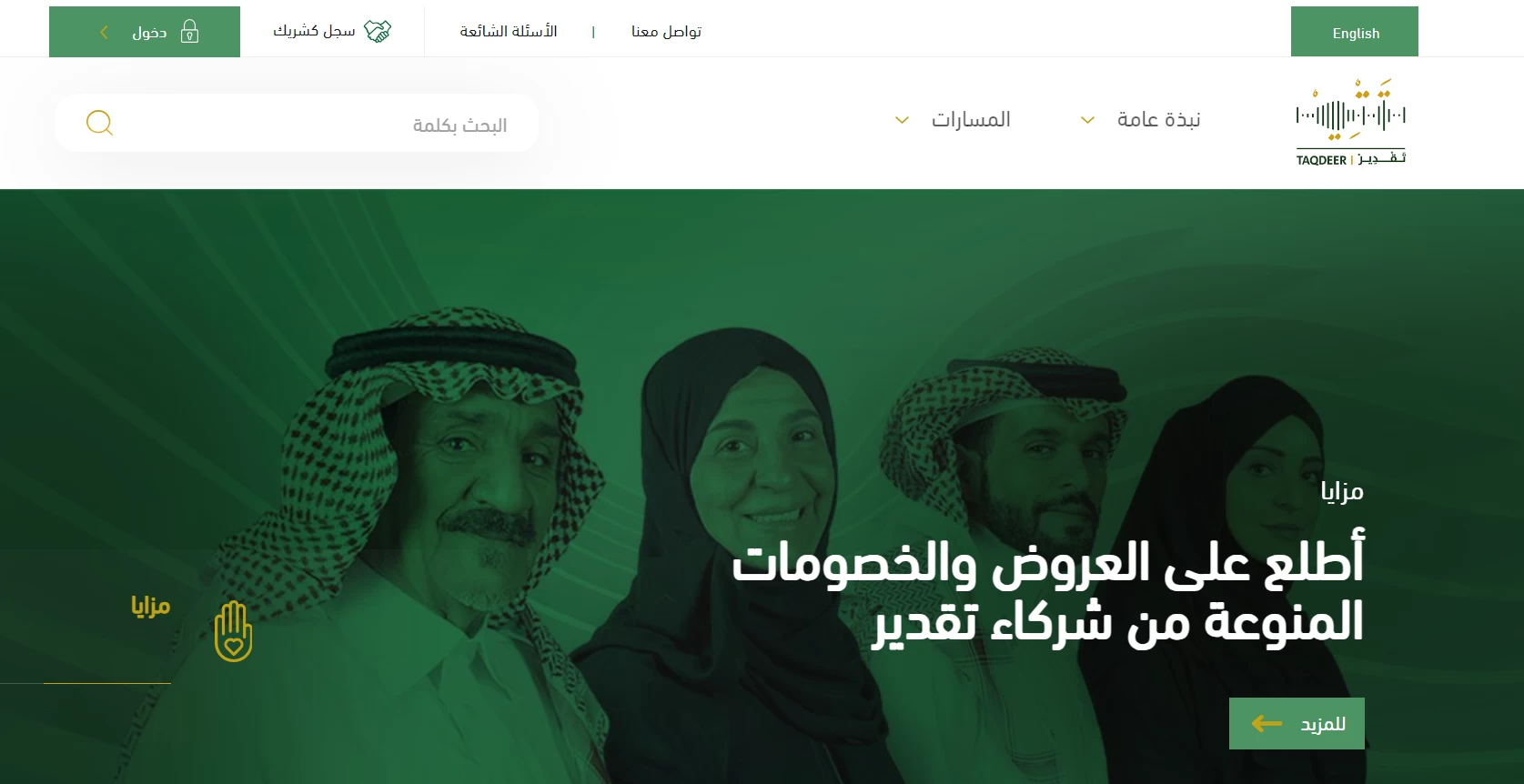 طريقة التسجيل في برنامج تقدير