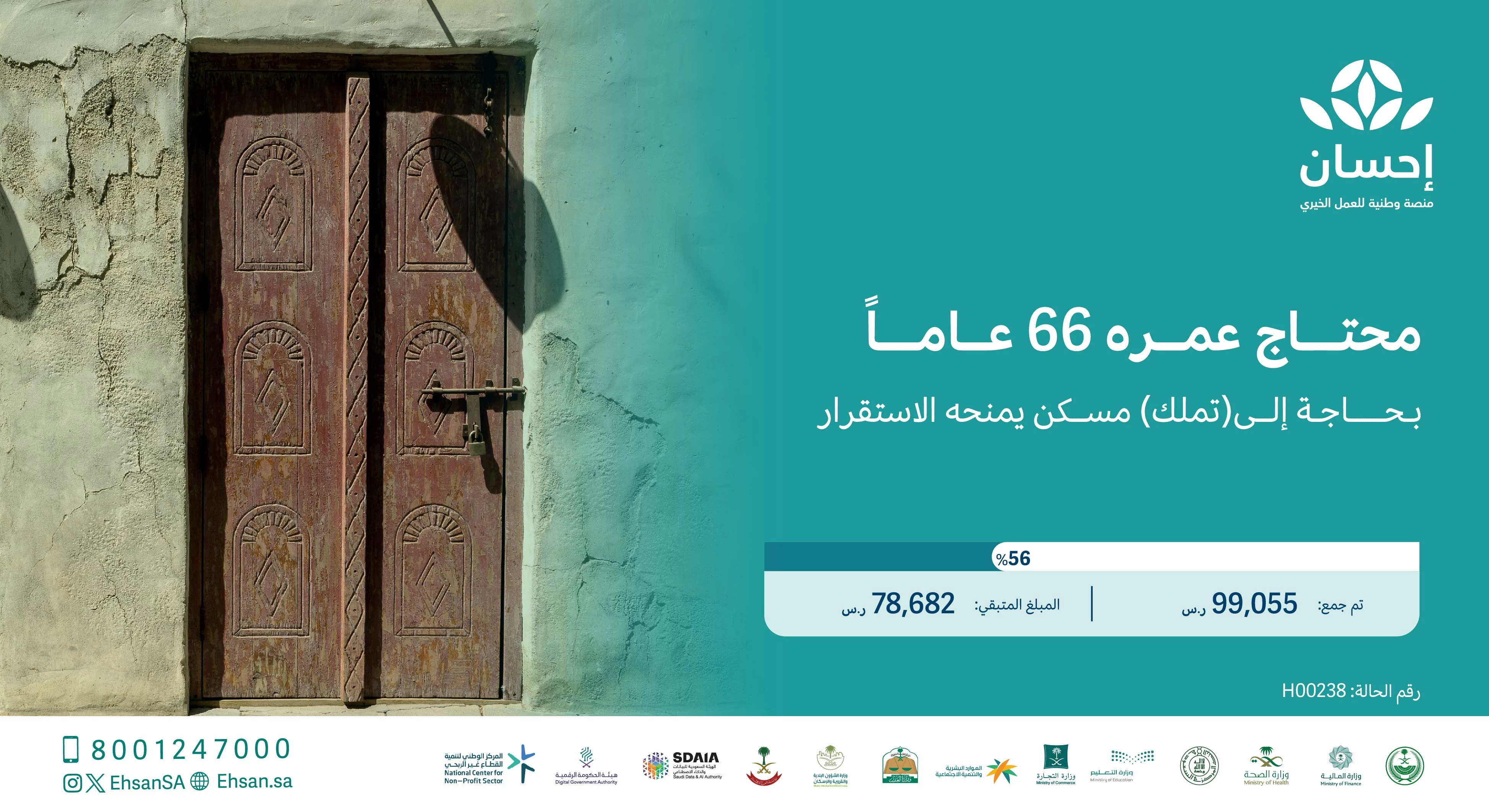 كيفية إنشاء حساب في منصة احسان