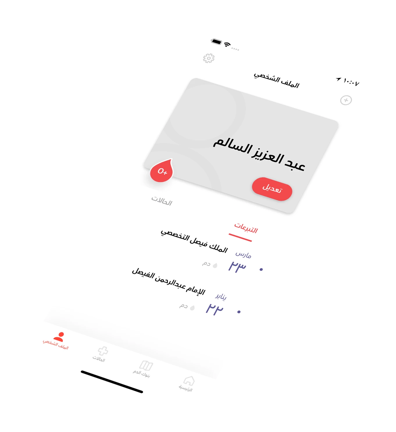 طريقة تحميل تطبيق وتين