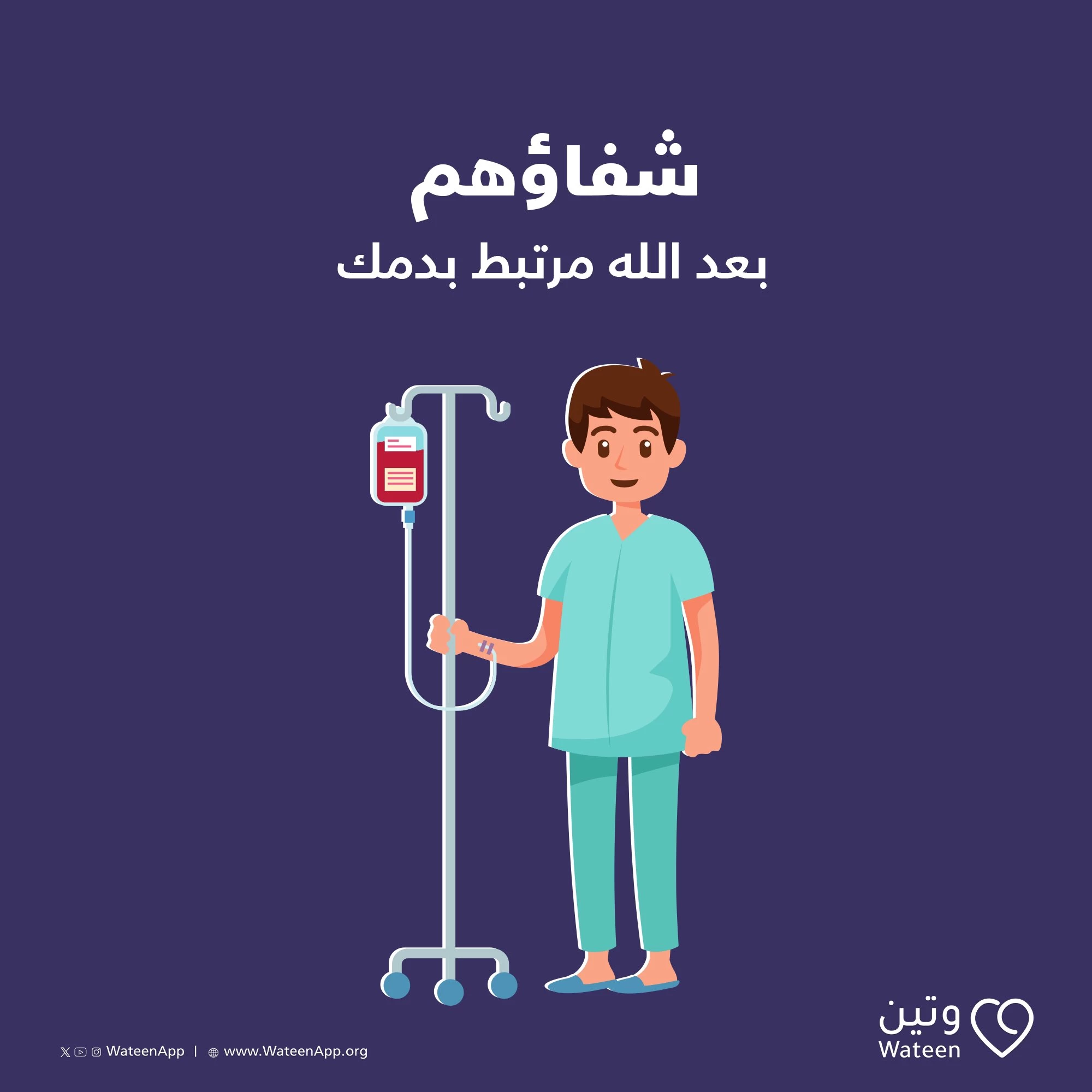 مميزات برنامج وتين