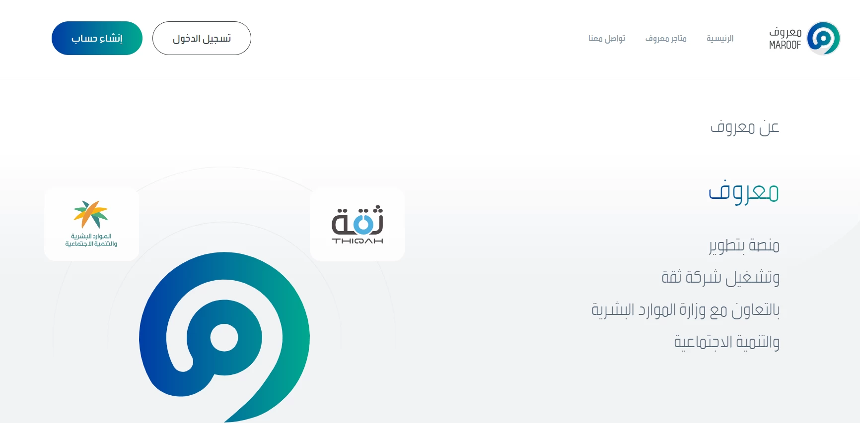  كيفية انشاء حساب تاجر لدى تطبيق معروف