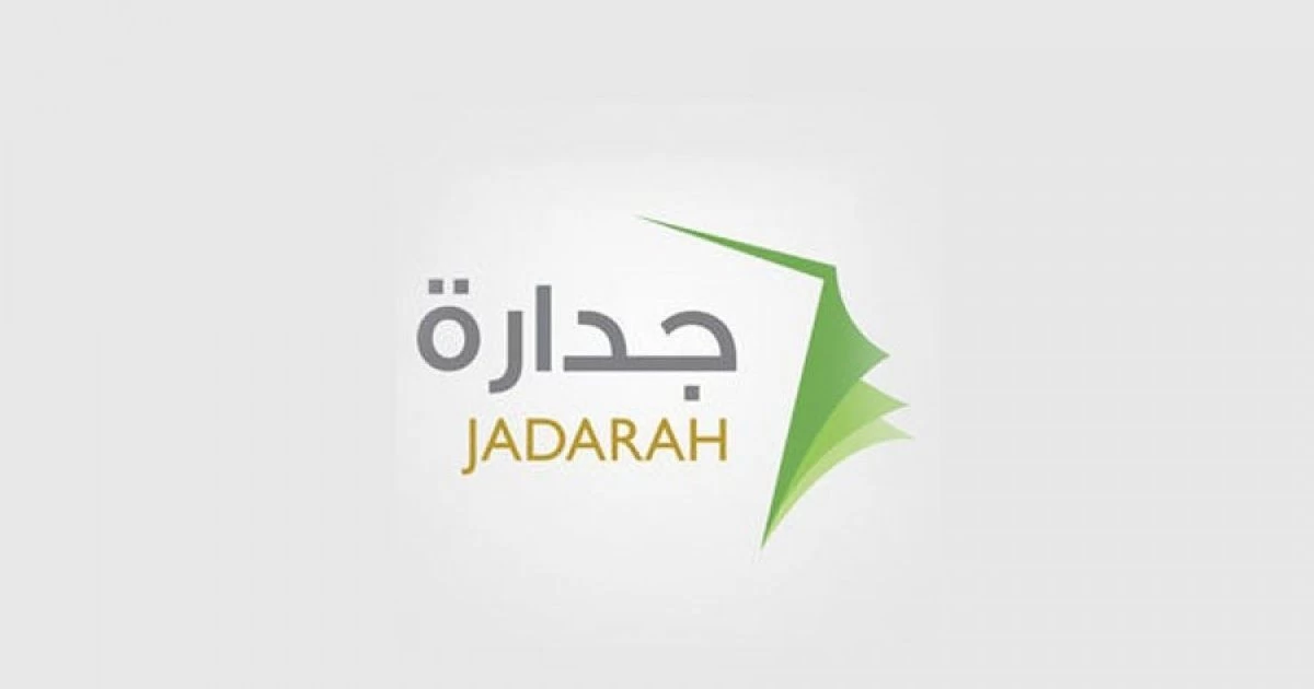 واجهة تطبيق جدارة