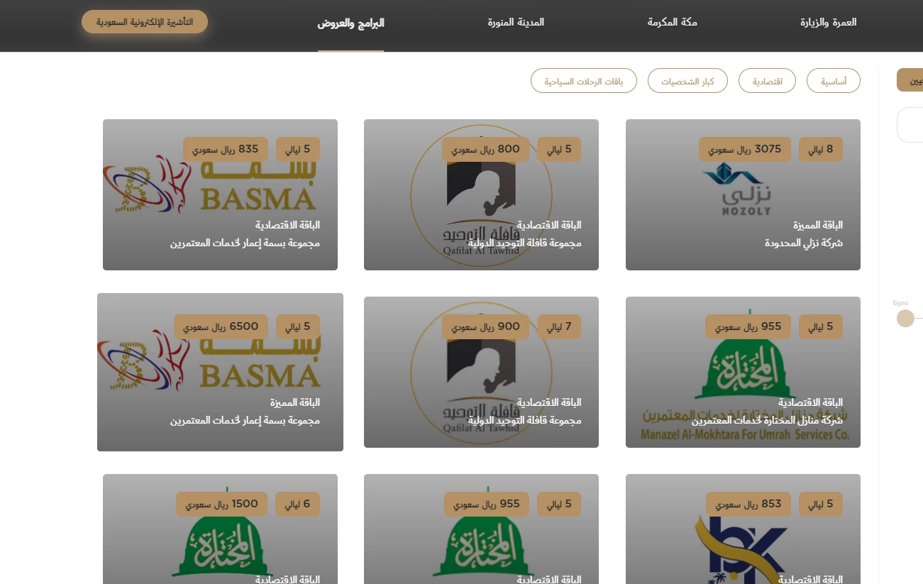 اضغط على عرض مزودي الباقة