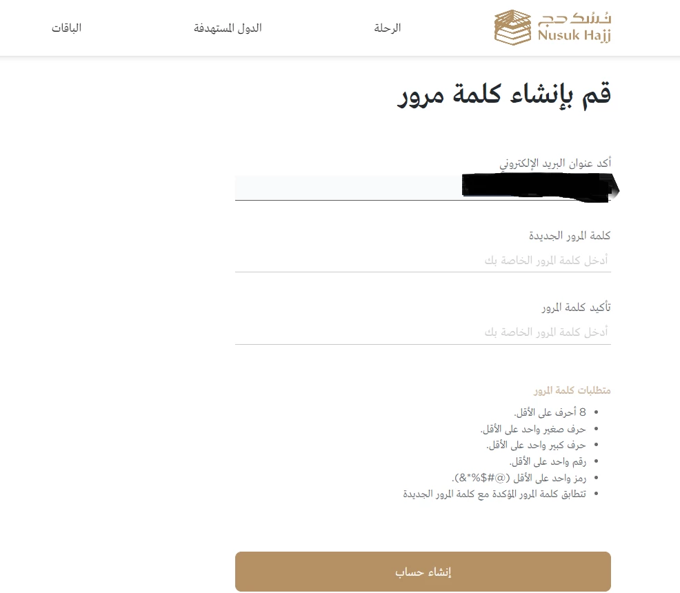 صفحة ادخال  رمز تحقق إلى البريد الإلكتروني