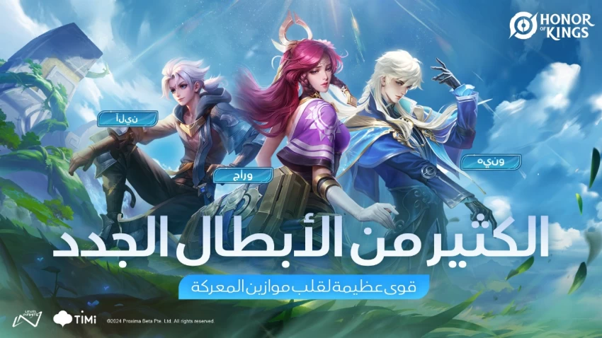 لعبة Honor of Kings تحصل على تحديث جديد مع 3 أبطال جُدد
