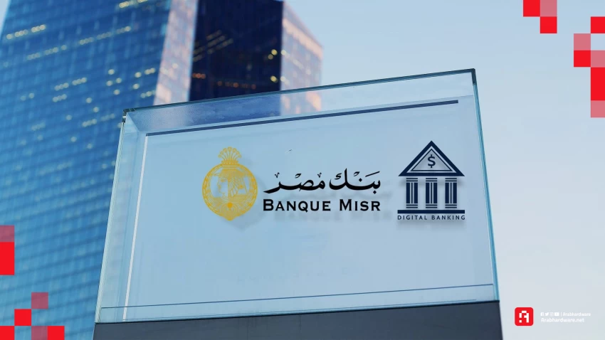 أول بنك رقمي مصري | كل ما تحتاج معرفته عن وان بنك!