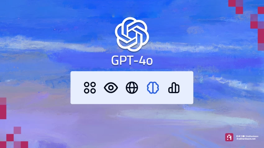 GPT-4o يتصدر الساحة | نموذج جديد خارق ومجاني من OpenAI!