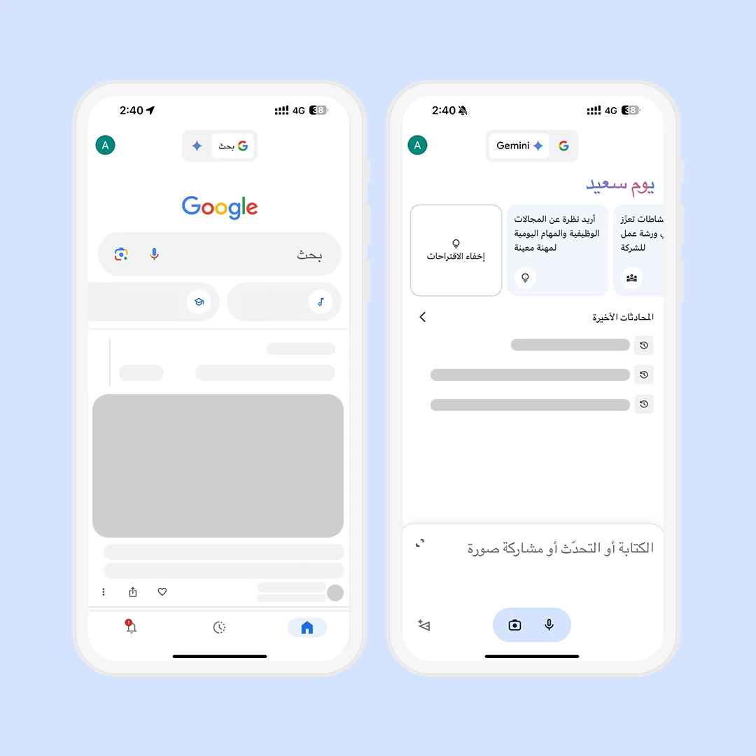 تطبيق Gemini وإصدار Gemini Advanced مُتوفران الآن باللغة العربية