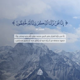 أفضل تطبيقات لقراءة القرآن الكريم لأندرويد وآيفون