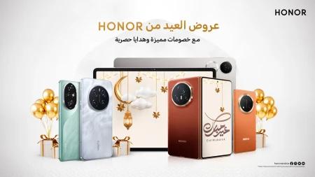 احتفل بالعيد مع HONOR واستمتع بخصومات حصرية على الهواتف والأجهزة