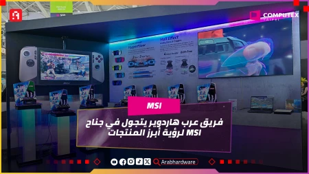 Computex25: التنين الأحمر MSI يبهرنا بمنتجات فريدة من نوعها