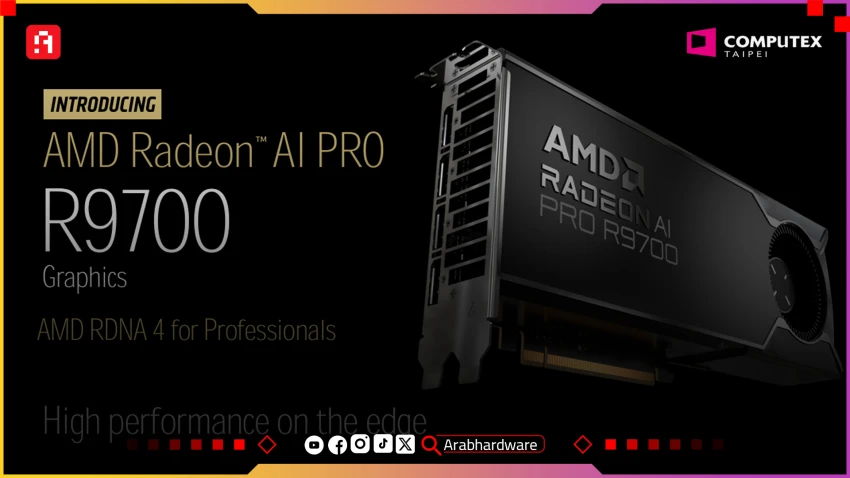 Computex25: كارت AMD Radeon R9700 AI PRO يغير قواعد اللعبة