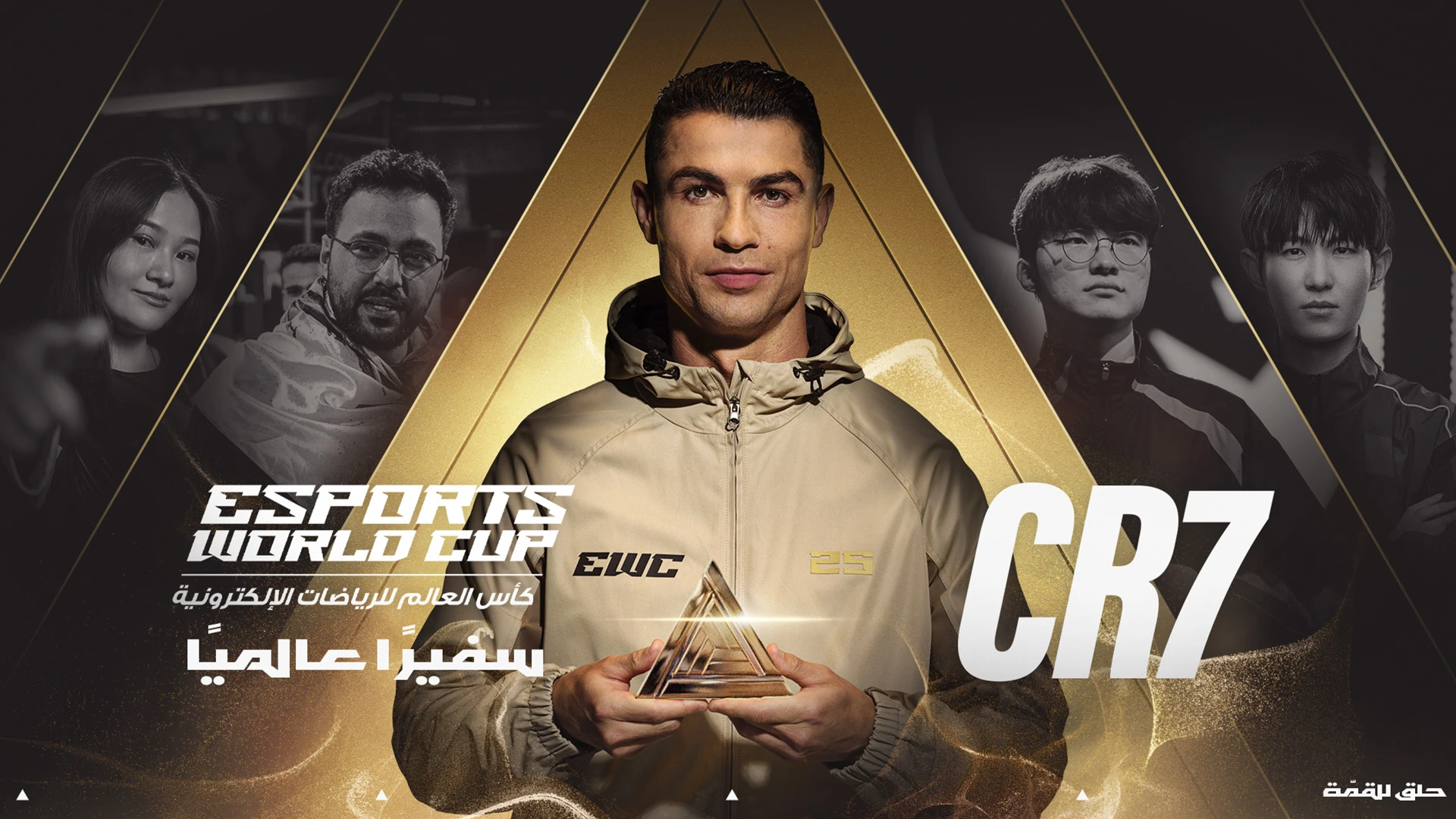 كرستيانو رونالدو ينضم لكأس العالم للرياضات الإلكترونية