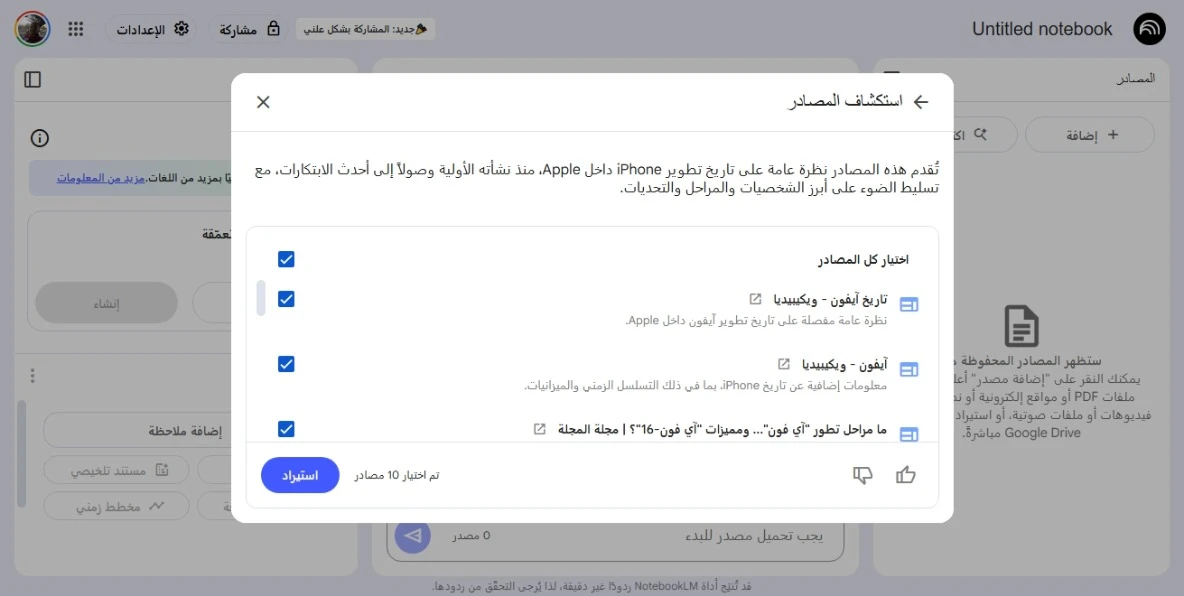 google Notebook LM google Notebook LM