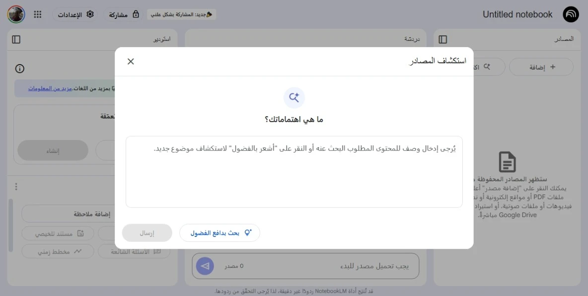 google Notebook LM google Notebook LM