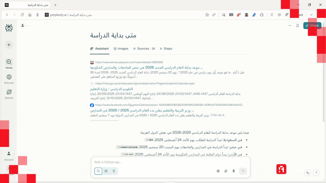 متصفح comet