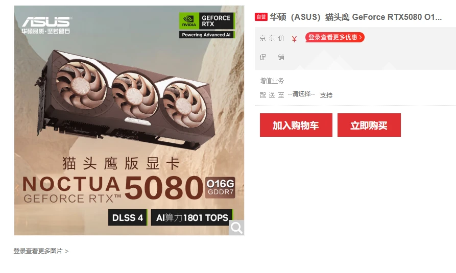 Noctua OC Edition