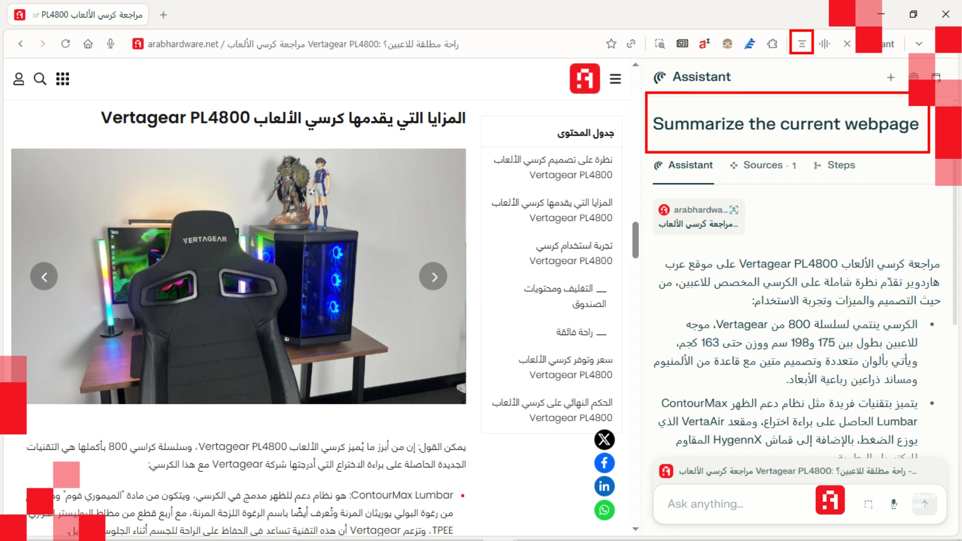 تلخيص المقال بواسطة comet assistant
