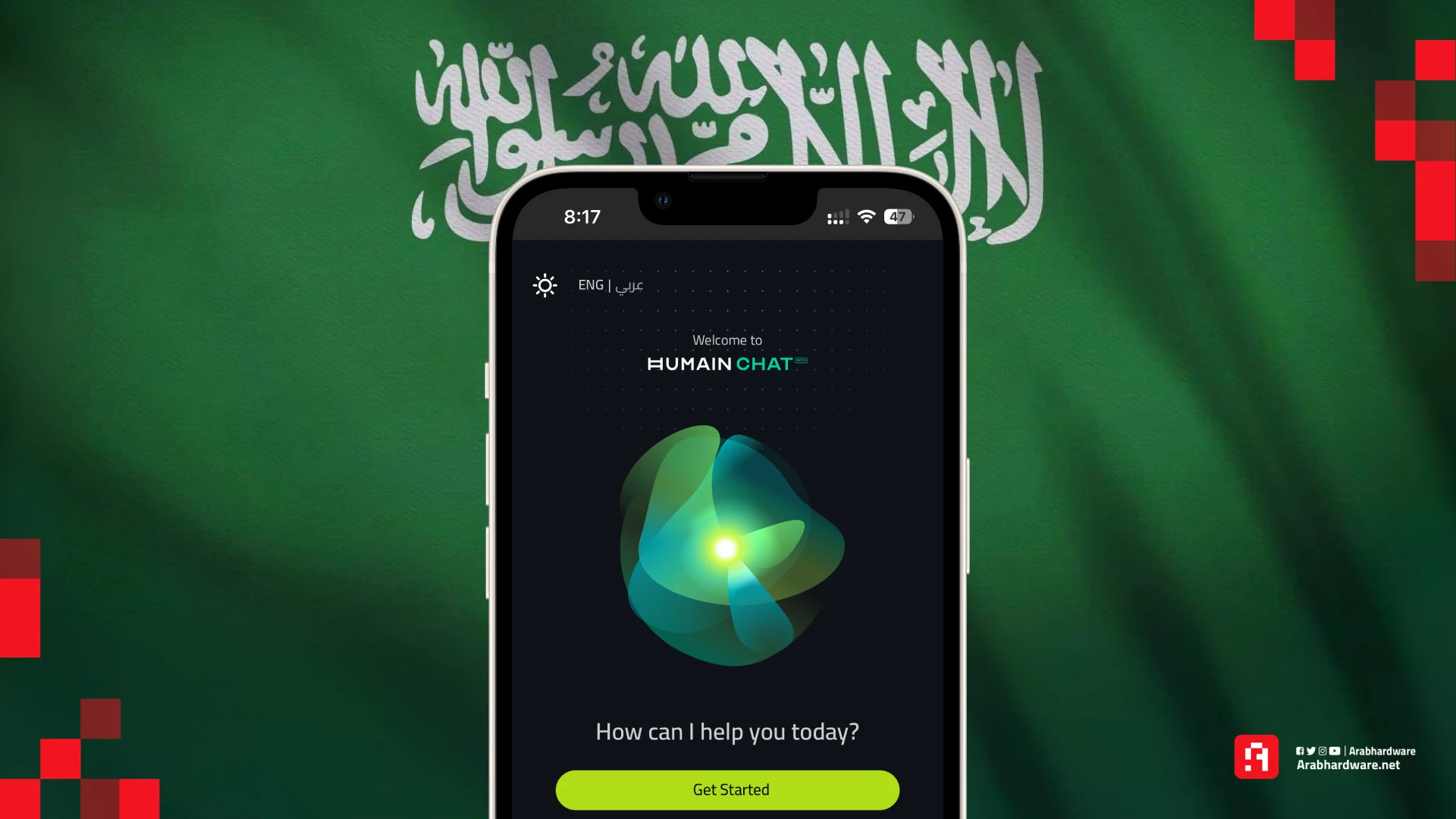 تعرف على Humain Chat أول تطبيق ذكاء اصطناعي سعودي بالكامل 