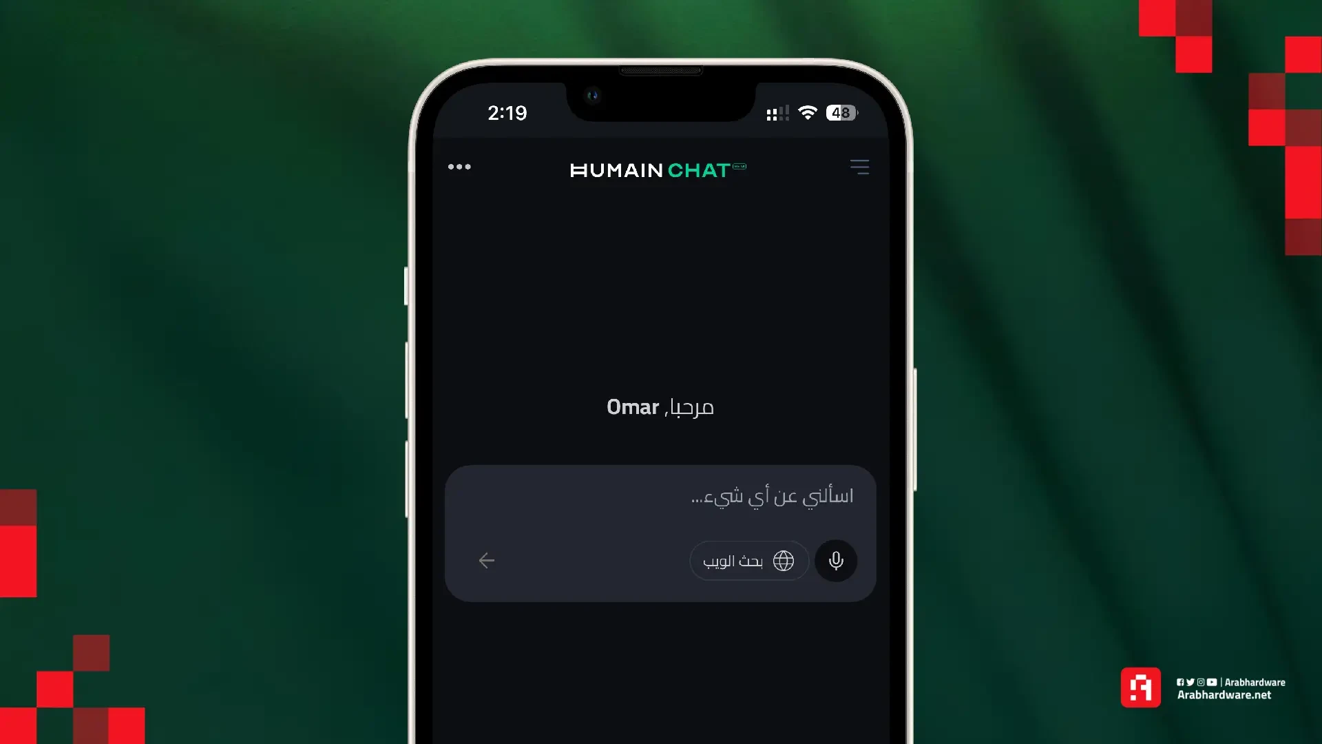 HUMAIN Chat app home screen