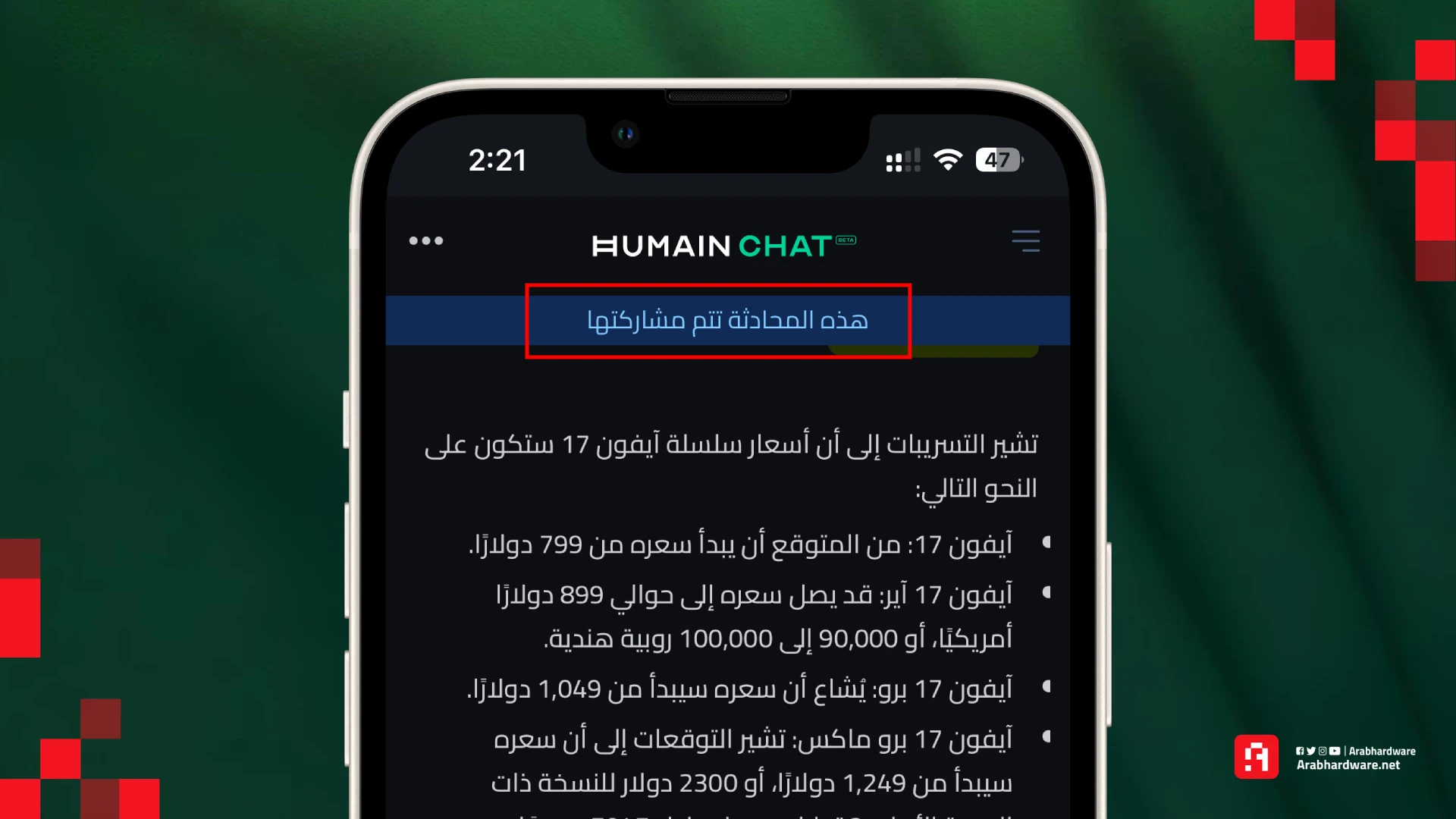 HUMAIN Chat app sharing