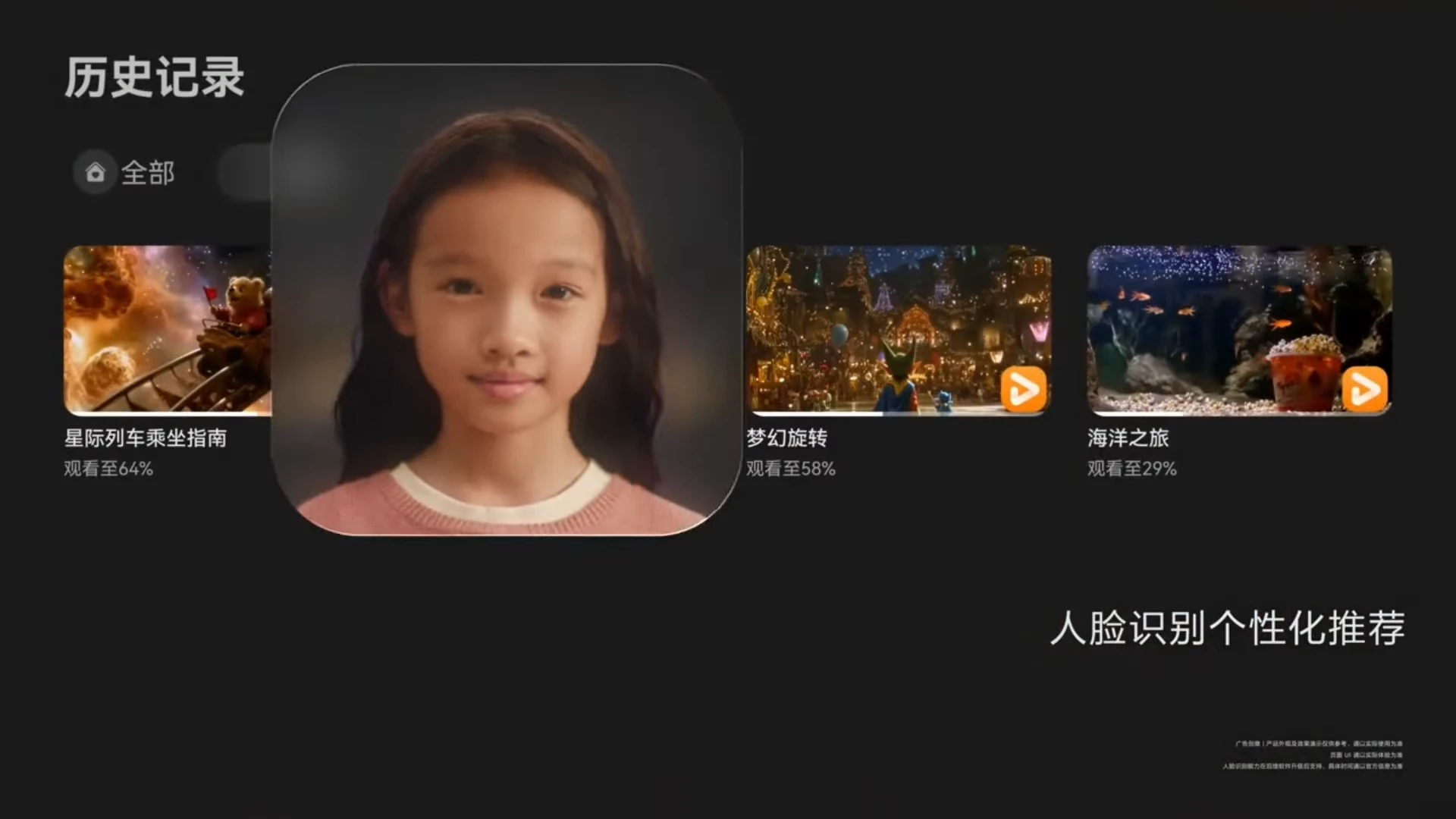 التعرف على الوجه في تلفاز Huawei Mate TV