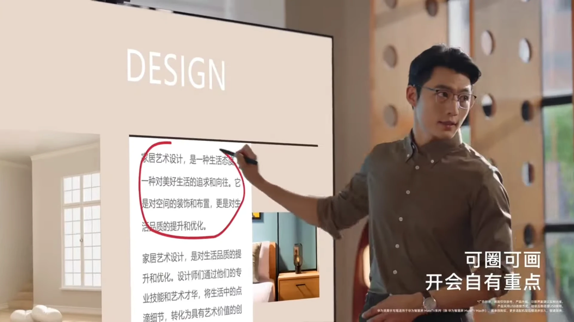 الكتابة بالقلم على تلفاز Huawei Mate TV 