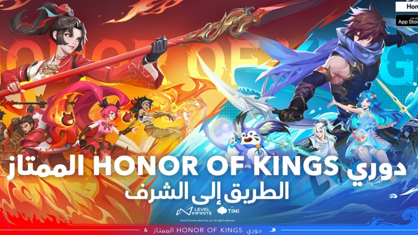 انطلاق بطولتي الدوري الممتاز الشرقي والغربي للعبة Honor of Kings
