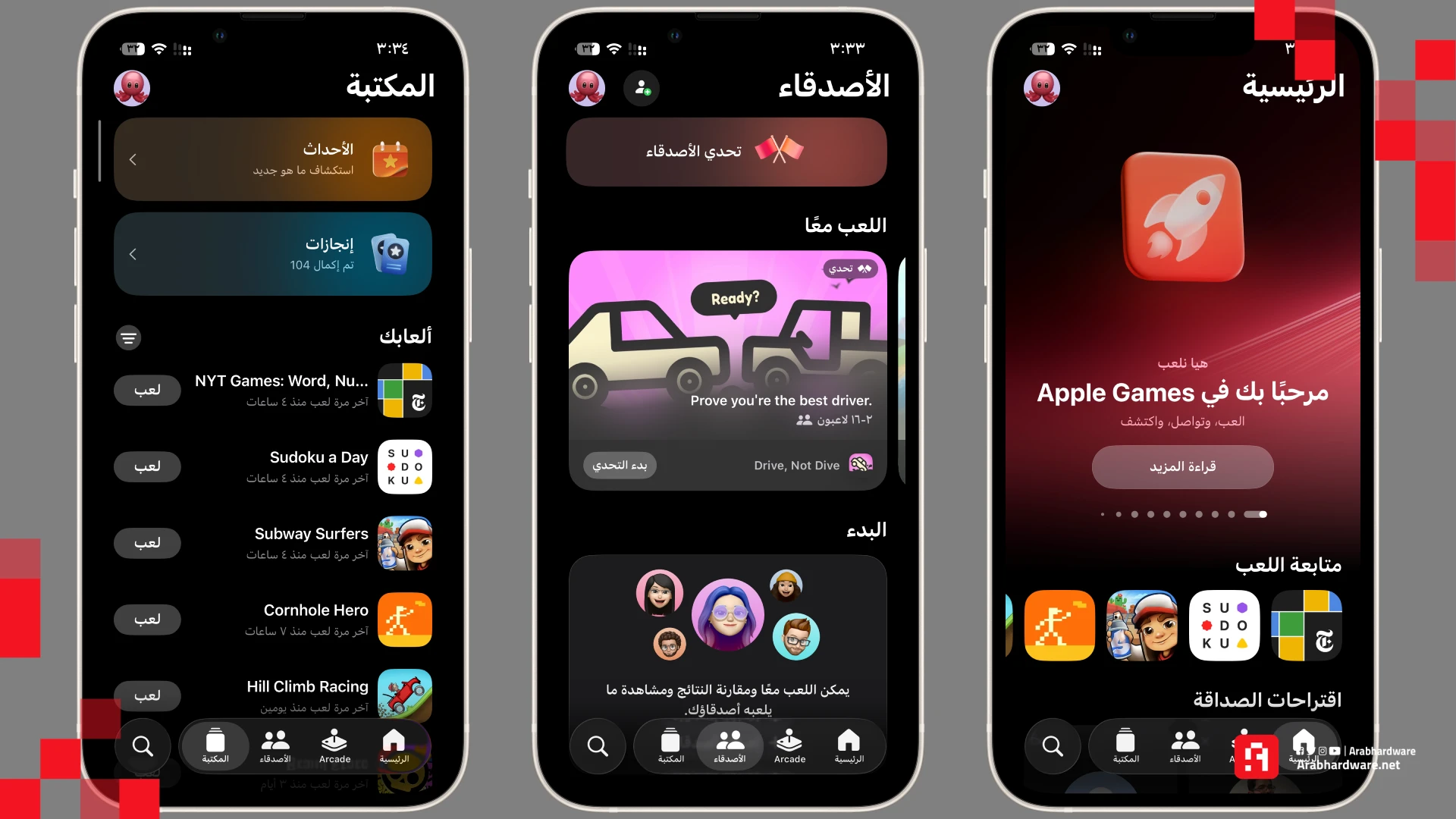 تطبيق الألعاب الجديد في IOS 26