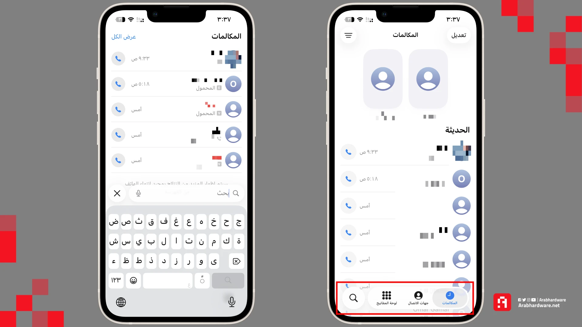 تطبيق الهاتف في IOS 26 