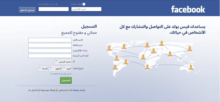 صفحة التسجيل القديمة في فيسبوك مع ذكر شعار الشركة، يساعدك فيسبوك على التواصل والتعرف على التشارك مع الاشخاص في حياتك