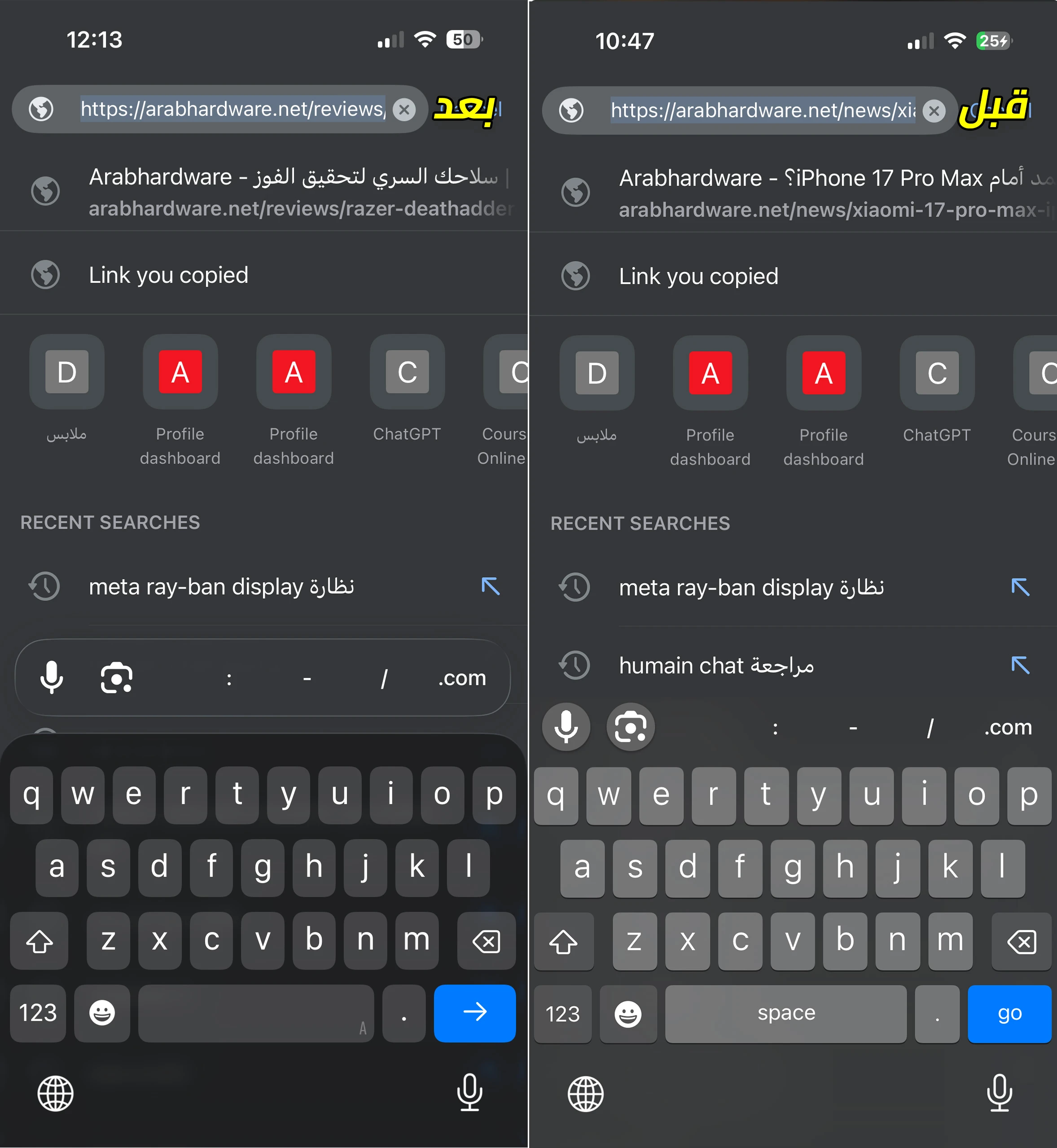  لوحة المفاتيح الجديدة في تحديث كروم