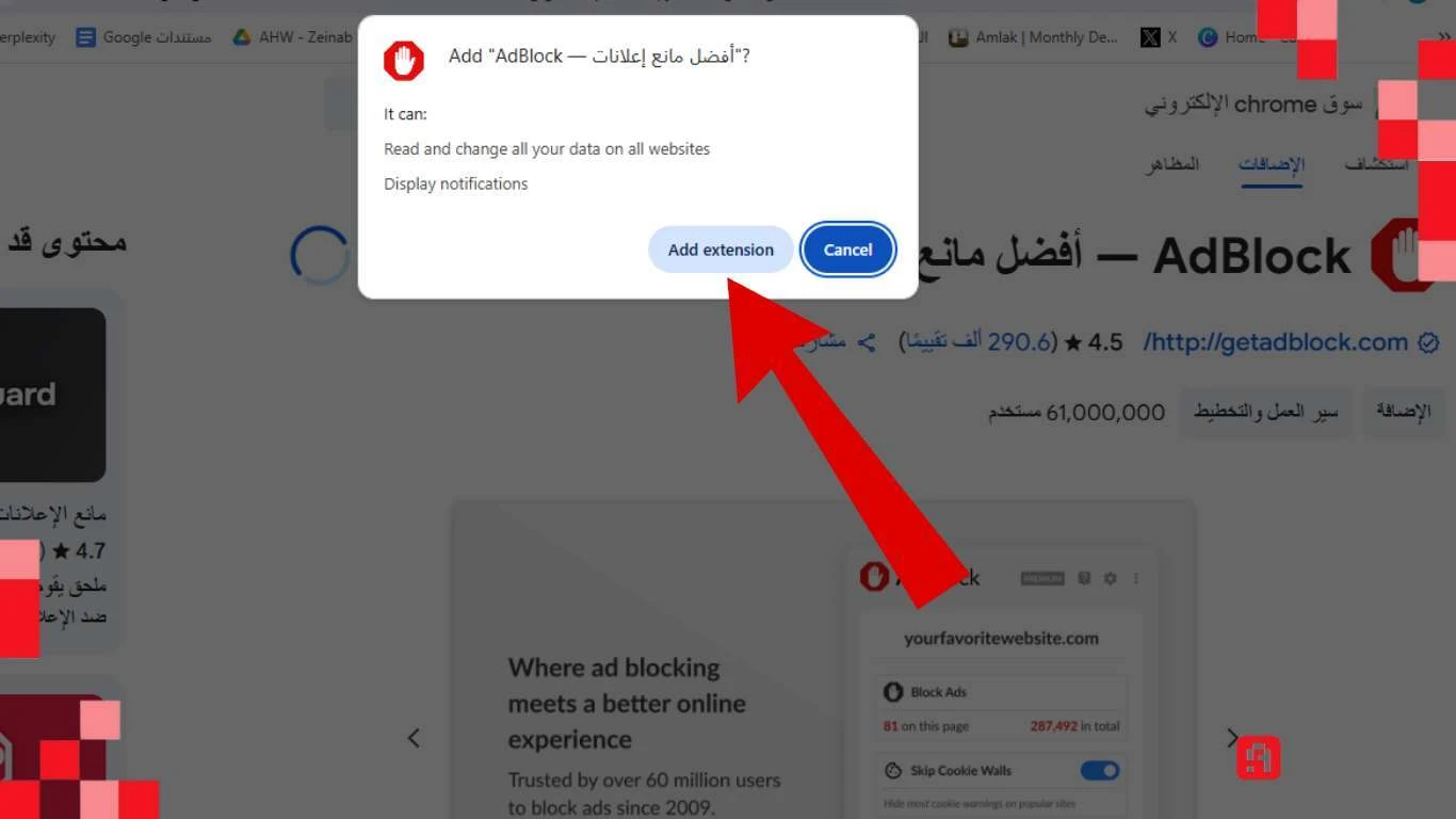 تعلم كيفية استخدام أداة Adblock لحجب الإعلانات في جوجل كروم خطوة بخطوة