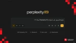 طريقة الحصول على اشتراك Perplexity Pro مجانًا للطلاب!