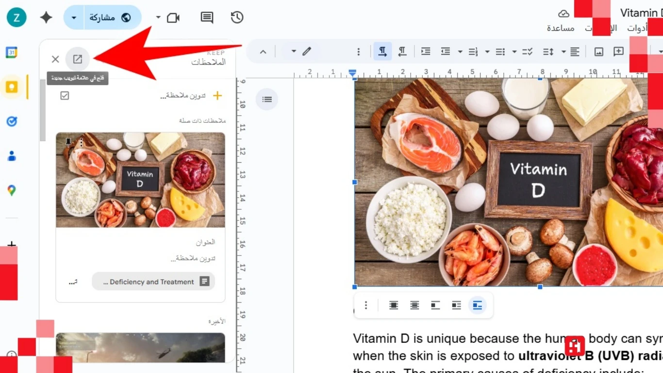 إليك أسهل طريقة لاستخراج وحفظ الصور من مستند Google Docs